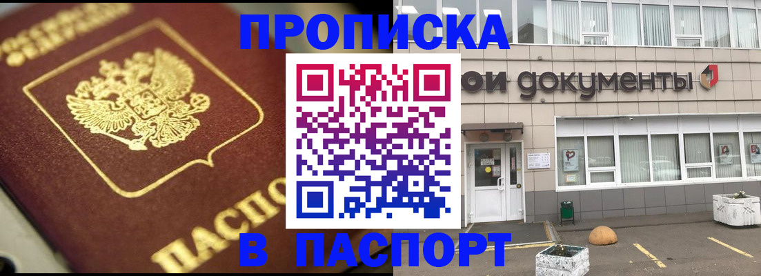 где прописаться в Болотном