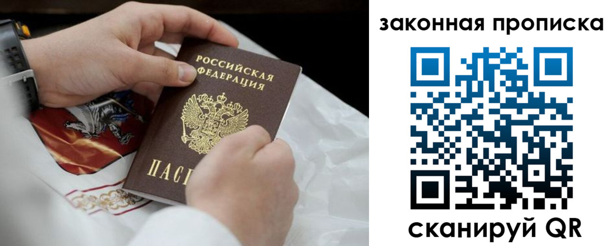 временная регистрация надежно в Болотном