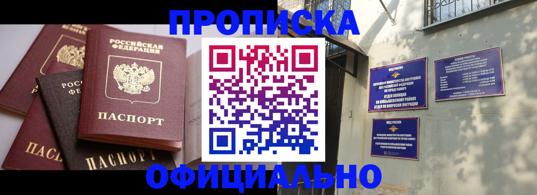 временная регистрация в Болотном