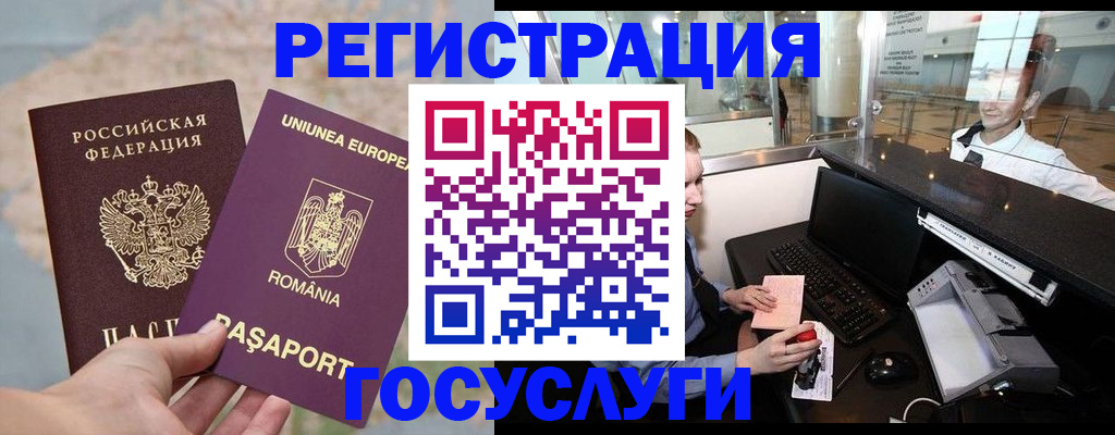 прописка 2025 в Болотном