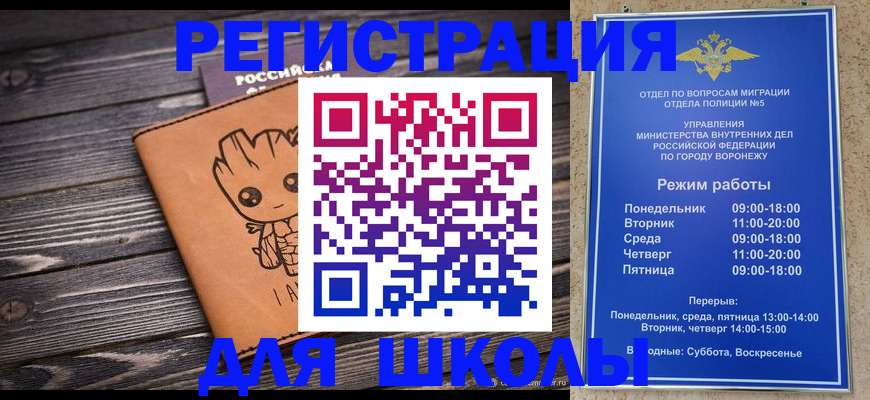 временная регистрация адрес в Болотном
