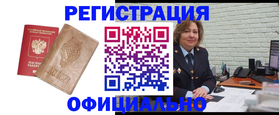 прописка иностранных граждан в Болотном