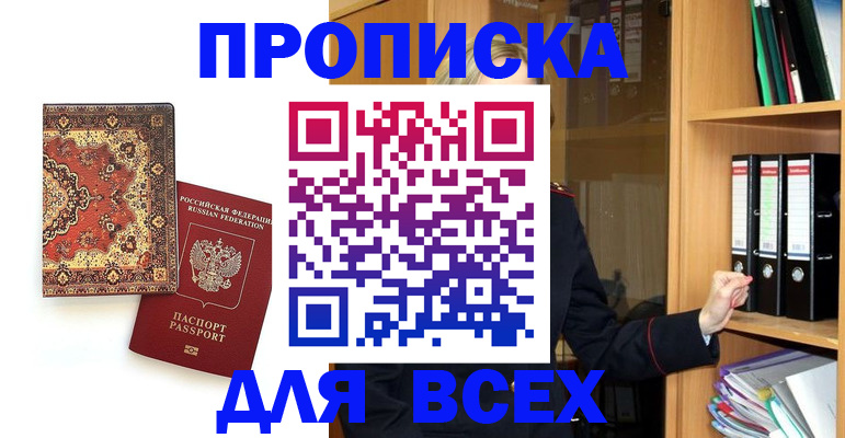 временная регистрация адрес в Болотном