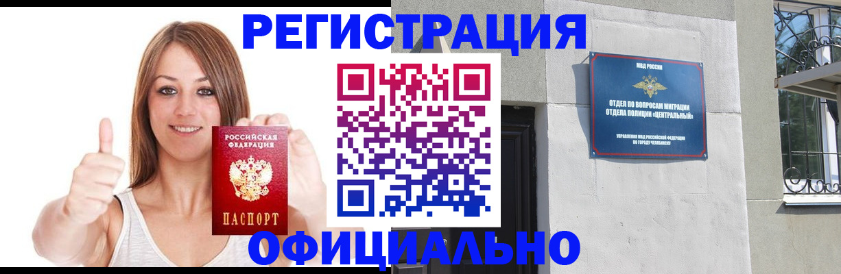 временная регистрация для всех в Болотном